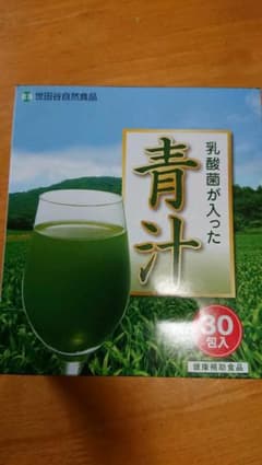 世田谷自然食品青汁のサムネイル