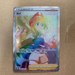 ポケモンカード HR カイのサムネイル