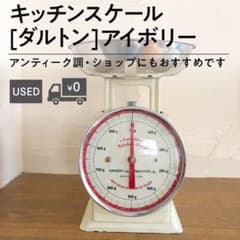 [キッチンスケール]ダルトン/1kg/アイボリーのサムネイル