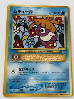 ムチュール_「月刊コロコロコミック2001年1月号」 おまけカード PROMO