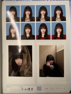 今井環希 seju 証明写真 - メルカリ