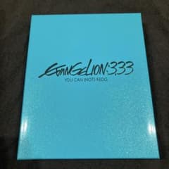 EVANGELION:3.33 YOU CAN (NOT) REDO