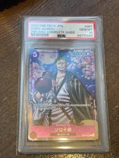 ゾロ十郎 R 【OP05-067】PSA10のサムネイル