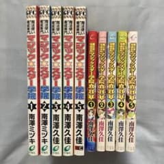 魔法使い養成専門マジックスター学院 全5巻＆続編【トリプルスター】全5巻セットのサムネイル