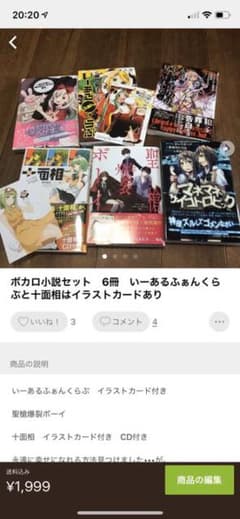 専用　十面相のサムネイル