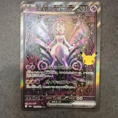わ*み様 ミュウツーex SAR MEGA 拡張パック 30th CELEBRAのサムネイル