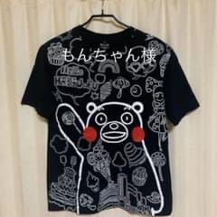 モンちゃん様専用　くまモンTシャツのサムネイル