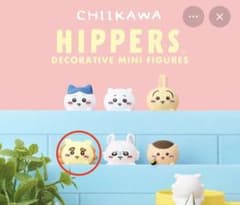 CHILKAWA HIPPER ミニフィギュアのサムネイル