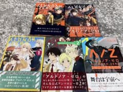 アルドノア・ゼロ 漫画セットのサムネイル