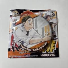 山口忠 ハイキュー!! 10周年缶バッジ 排のサムネイル