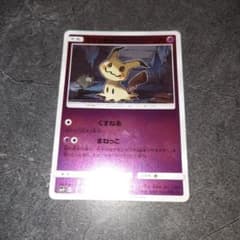 【PSA10】ミミッキュ ミラー 043/114 GXバトルブースト SM4+ ミミッキュ SM4+ GXバトルブースト 043/114 ミラー - メルカリ