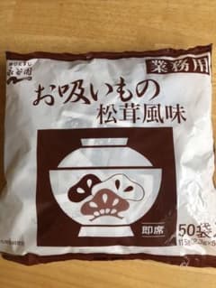 永谷園 お吸い物 50袋のサムネイル