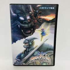 メガドライブソフト中古動作品「スーパーハイドライド」の出品です。 説明書付き】スーパーハイドライド メガドライブ専用ソフト - メルカリ