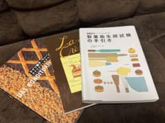 製菓本のサムネイル