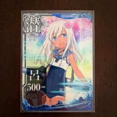艦これアーケード　呂500 光作戦限定フレームのサムネイル