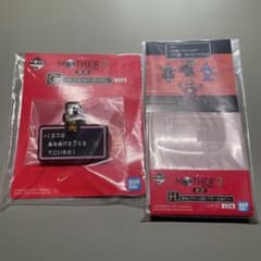 マザー2一番くじ G賞/H賞 各1セット - メルカリ