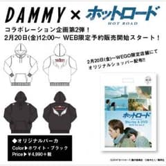 元値6,000弱 ⭐️値下げ⭐️ホットロード パーカーのサムネイル