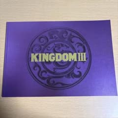 映画 KINGDOM III 公式パンフレットのサムネイル