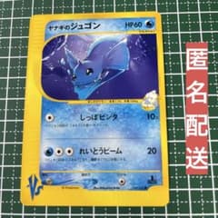 ヤナギのジュゴン ○ ポケモンカード☆VS 039/141 - メルカリ