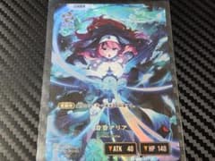 雪*崩様 Xross Stars クロスタ 昏昏アリア LRP 1枚のサムネイル
