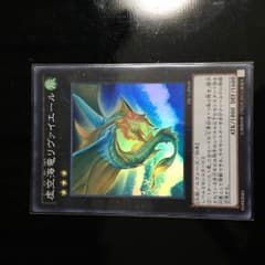 遊戯王 リヴァイエールのサムネイル