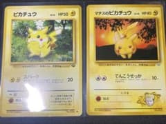 マークなし　マチスのピカチュウ　&ピカチュウ　マークありのサムネイル