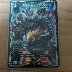 デットゾーンのサムネイル