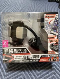 スマホホルダーのサムネイル