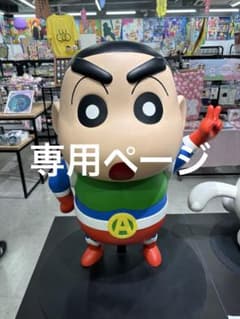 カタオカ様専用ページのサムネイル