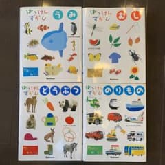 美品▪️はっけんずかん　うみ・のりもの・どうぶつ・むし4冊セット▪️のサムネイル