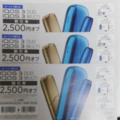 IQOS購入割引券　３枚セット送料無料のサムネイル