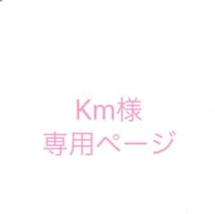 King & Prince スイートガーデン　スマホチャーム&銀テープのサムネイル