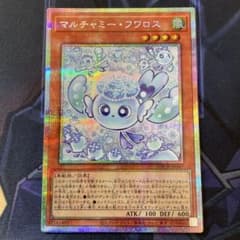 遊戯王 マルチャミー・フワロス プリズマ - メルカリ