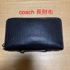 メンズ coach 長財布 ダブルファスナー セカンドバッグのサムネイル