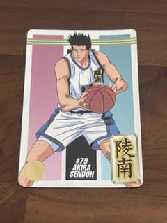 スラムダンク AKIRA SENDOH カード #79 - メルカリ