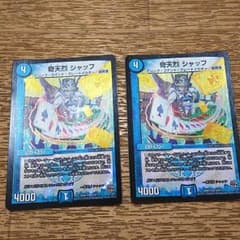 奇天烈 シャッフ 2枚のサムネイル