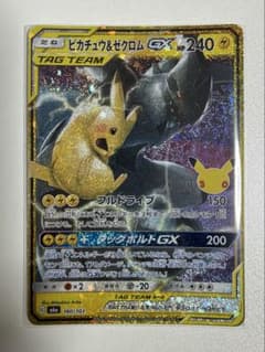 ピカチュウ&ゼクロム GX ポケモンカード ポケカ M6a セレブレーション