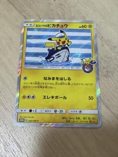 ヨコハマのピカチュウ：スペシャルBOX ポケモンセンターヨコハマ PROMO