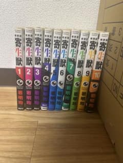 寄生獣 全10巻セットのサムネイル