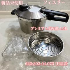 新品未使用】フィスラー プレミアム圧力鍋 4.5L IH対応 Fissler - メルカリ