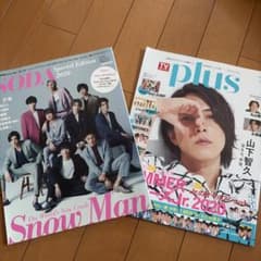 SODA Special Edition 2020 TVガイドplusのサムネイル