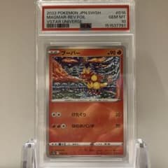 PSA10 shinji kanda ブーバー　016/172 PSA10 shinji kanda ブーバー 016/172 - メルカリ