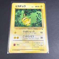 ピカチュウ ◇ 拡張シート第1弾(青版) ポケモンカード ポケカ 旧裏