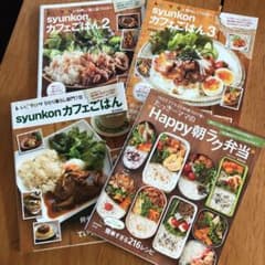 syunkonカフェごはんのサムネイル