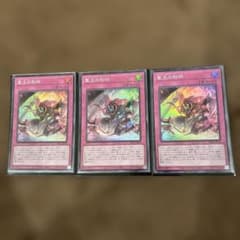遊戯王 聖王の粉砕 3枚セット ドミナスパージ - メルカリ