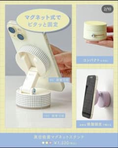 Thumbnail of 【美品】3COINS 真空吸着マグネットスタンド スリーコインズ スリコ