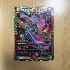 デュエルマスターズ 勝熱英雄モモキングのサムネイル
