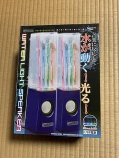 水が出るスピーカーのサムネイル
