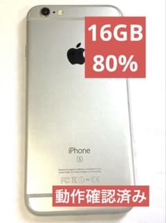 Apple iPhone6s 16GB シルバー SIMフリー 動作確認済み - メルカリ