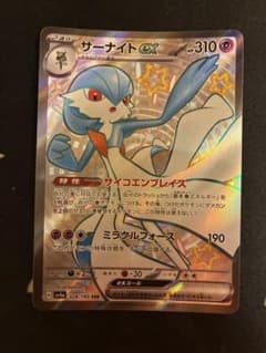 サーナイトex SSR スカーレット&バイオレット ハイクラスパック シャイニ…